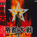 【中古】LASERDISC Movie 帝都大戦 PCLP00041 PONY CANYON /00600