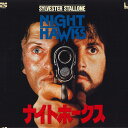 【中古】LASERDISC Movie ナイトホークス SF0781174 LASERDISC /00600