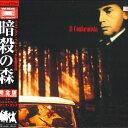 【中古】LASERDISC Movie 暗殺の森 ASLY1081 AMUSE /00600