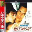 【中古】LASERDISC Movie 追いつめられて PILR7010 PROGRAMME レンタル落ち /00600