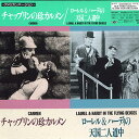 【中古】LASERDISC Movie ローレル&ハーディの天国二人道中 IVCL10017 IVC /00600