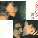 【中古】LASERDISC Movie イヴォンヌの香り BELL792 BANDAI /00600