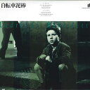 【中古】LASERDISC Movie 自転車泥棒 IVCL10065 IVC /00600