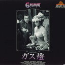 【中古】LASERDISC Movie ガス燈 日本語字幕 NJL50473 WARNER /00600