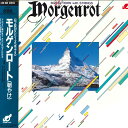【中古】LASERDISC Various モルゲンロート(朝やけ) PILB1103 MORGENROT /00600