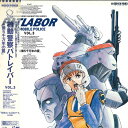 【中古】LASERDISC Anime 機動警察パトレイバー Vol.3 4億5千万年の罠 05PL51 PIONEER /00600