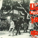 【中古】LASERDISC Movie 昭和史 Vol.10 SS0986033 PIONEER /00800
