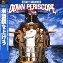 【中古】LASERDISC Movie 潜望鏡を上げろ PILF2262 20TH CENTURY FOX /00600