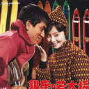 【中古】LASERDISC Movie 銀座の若大将 TLL2256 TOHO /00600