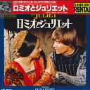 【中古】LASERDISC Movie ロミオとジュリエット PILR1095 CIC VIDEO 未開封 レンタル落ち /00600
