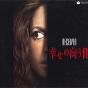 【中古】LASERDISC Movie 幸せの向う側 PILF1620 TOUCHSTONE /00600