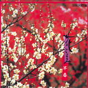 【中古】LASERDISC Various 花ごよみ-早春 COLE6020 DENON VIDEO DISC /00600