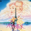 【中古】LASERDISC Movie パリの恋人 SF0781317 LASERDISC /00600