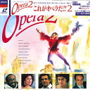 【中古】LASERDISC Movie これがオペラだ 2 POLL9002 LONDON /00600
