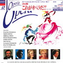 【中古】LASERDISC Various Essential Opera POLL9001 LONDON /00500