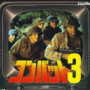 【中古】LASERDISC Movie コンバット 3 SF0501493 LASERDISC /00600