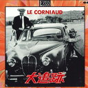 【中古】LASERDISC Movie 大追跡 G58F0274 PONY CANYON /00600