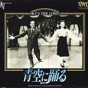 【中古】LASERDISC Movie 青空に踊る A78L7008 NEC AVENUE /00600