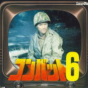 【中古】LASERDISC Movie コンバット 6 SF0501496 LASERDISC /00600