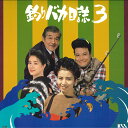 【中古】LASERDISC Movie 釣りバカ日誌3 JSLD22042 KSS /00600