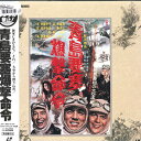【中古】LASERDISC Qingdao Yousai Bakugeki Meirei TLL2209 TOHO Japan /00600