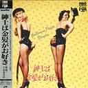 【中古】LASERDISC Movie 紳士は金髪がお好き SF0781301 LASERDISC /00600
