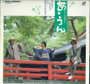 【中古】LASERDISC Movie あ・うん TLL2168 東宝 /00600