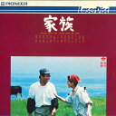 【中古】LASERDISC Movie 家族 FH01024SH 松竹富士 /00600