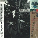 【中古】LASERDISC Boom きのう聞かせた僕の歌 CSLM231 SONY /00600