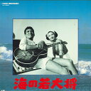 【中古】LASERDISC Movie 海の若大将 TLL2097 TOHO /00600