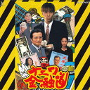 【中古】LASERDISC Movie ナニワ金融道 PILD1137 PIONEER LDC /00600