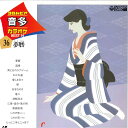 【中古】LASERDISC Various コロムビア 音多カラオケ Best14 36 夢暦 78C522036 NIPPON COLUMBIA /00600
