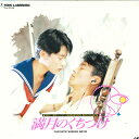 【中古】LASERDISC Movie 満月のくちづけ TLL2163 TOHO /00600