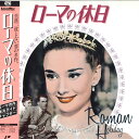 【中古】LASERDISC Movie ローマの休日 SF0781004 CIC /00600