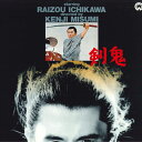 【中古】LASERDISC Movie 剣鬼 PILD7022 DAIEI /00600