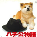 【中古】LASERDISC Movie ハチ公物語 SF0501394 TOHO /00600