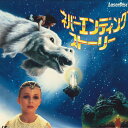 【中古】LASERDISC Movie ネバーエンディングストーリー SF0780039 PIONEER /00600