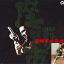 【中古】LASERDISC Movie 座頭市血笑旅 PILD7051 大映 /00600