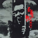【中古】LASERDISC Movie 仁義なき戦い 完結篇 LSTD01035 東映 /00600