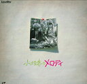 【中古】LASERDISC Movie 小さな恋のメロディ FY02726VC PIONEER /00600