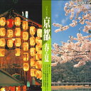 【中古】LASERDISC Movie 日本の美 京都 春・夏 COLE6025 NIPPON COLUMBIA /00600