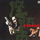 【中古】LASERDISC Movie 新・座頭市物語 PILD7046 大映 /00600