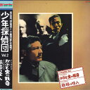 【中古】LASERDISC Movie 少年探偵団vol.2 かぶと虫の妖奇 LSTD01106 TOEI /00600