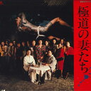 【中古】LASERDISC Movie 極道の妻たち TED143 TOEI /00600