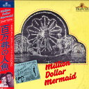 【中古】LASERDISC Movie 百万弗の人魚 G98F5555 HERALD /00600