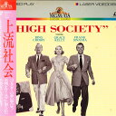 【中古】LASERDISC Movie 上流社会 G78F5513 MGM /00600