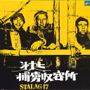 【中古】LASERDISC Movie 第十七捕虜収容所 PILF1790A CIC /00600