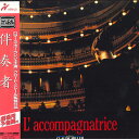 【中古】LASERDISC Movie 伴奏者 PILF7289 HERALD 未開封 /00600