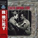 【中古】LASERDISC Movie 我 暁に死す NJL99636 WARNER /00600