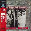【中古】LASERDISC Movie 深く静かに潜航せよ NJL99543 WARNER /00600